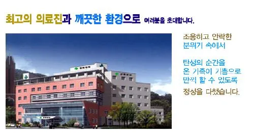 의료법인 미나의료재단 여수문화병원 대표 이미지