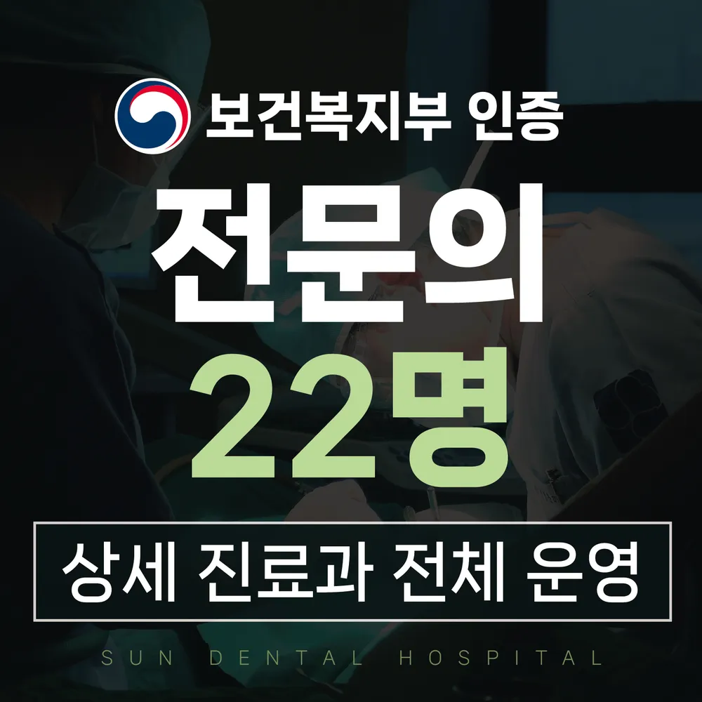 의료법인 영훈의료재단 선치과병원 대표 이미지