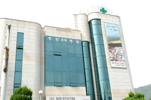 평화요양병원 대표 이미지