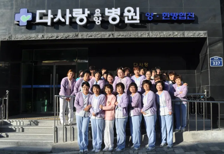다사랑요양병원 대표 이미지
