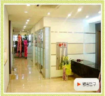 연세항맥외과의원 대표 이미지