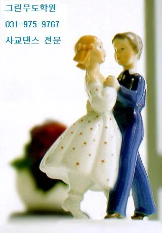 그린무도학원 대표 이미지