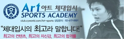 아트 스포츠아카데미 대표 이미지