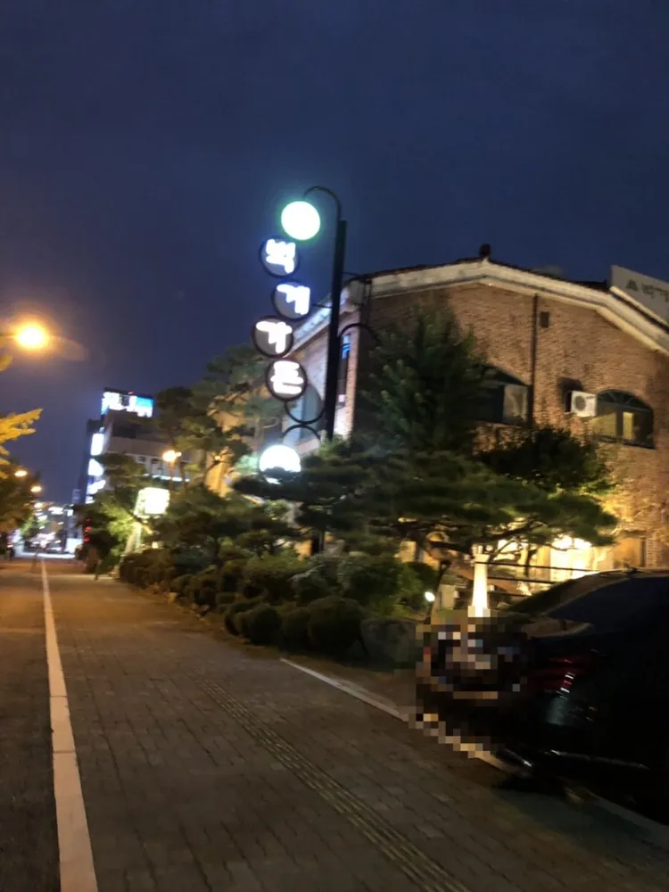 벽계가든 대표 이미지