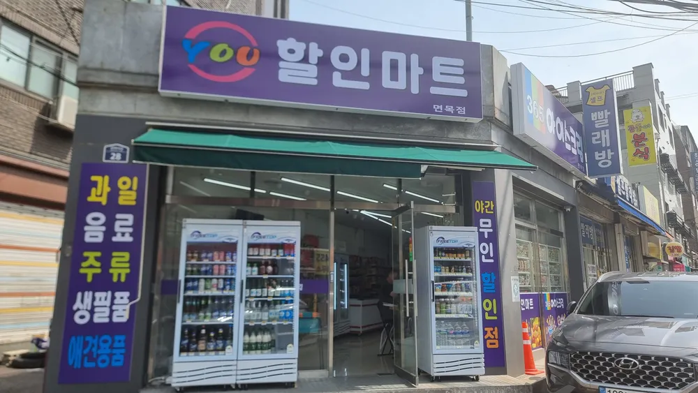 유마트 대표 이미지