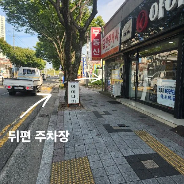 아이나비 경산 공식대리점 대표 이미지