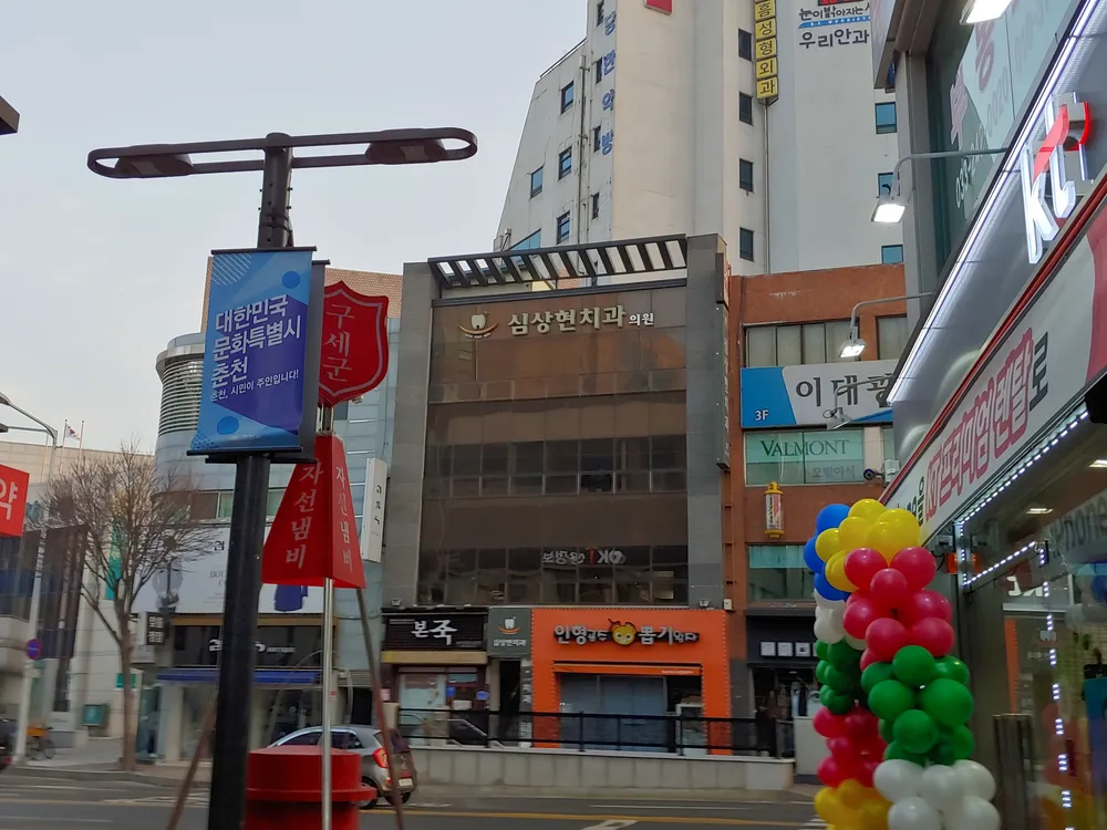 심상현치과의원 대표 이미지
