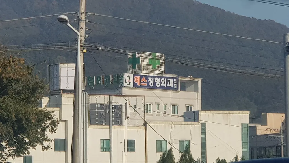 예스정형외과의원 대표 이미지