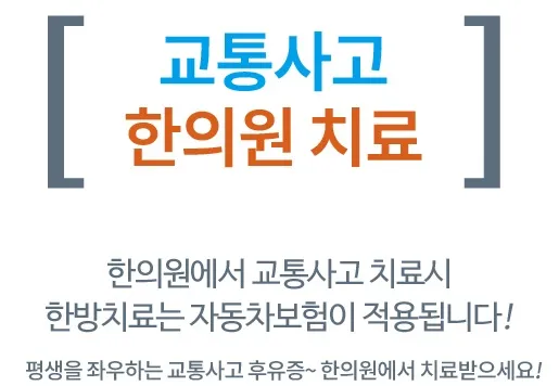 원광한의원 대표 이미지