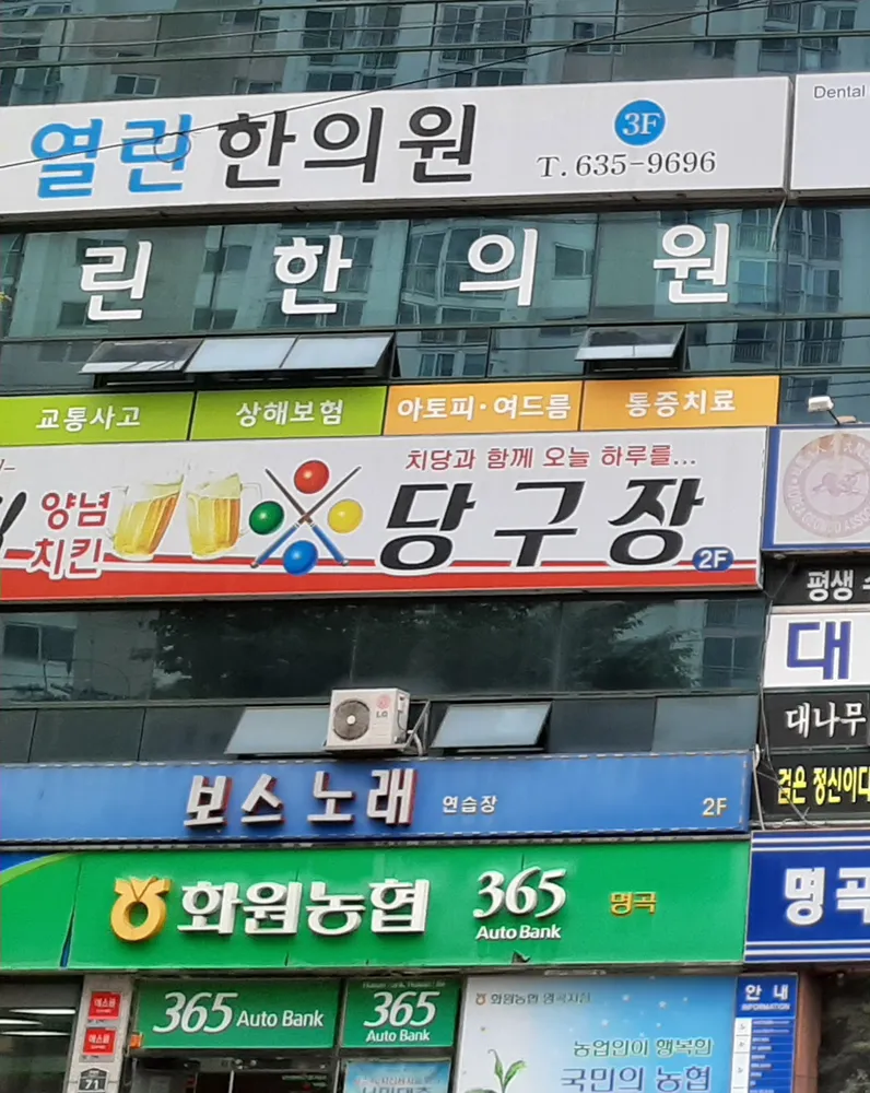 열린한의원 대표 이미지