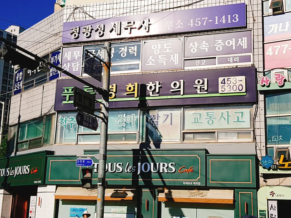 푸른경희한의원 대표 이미지