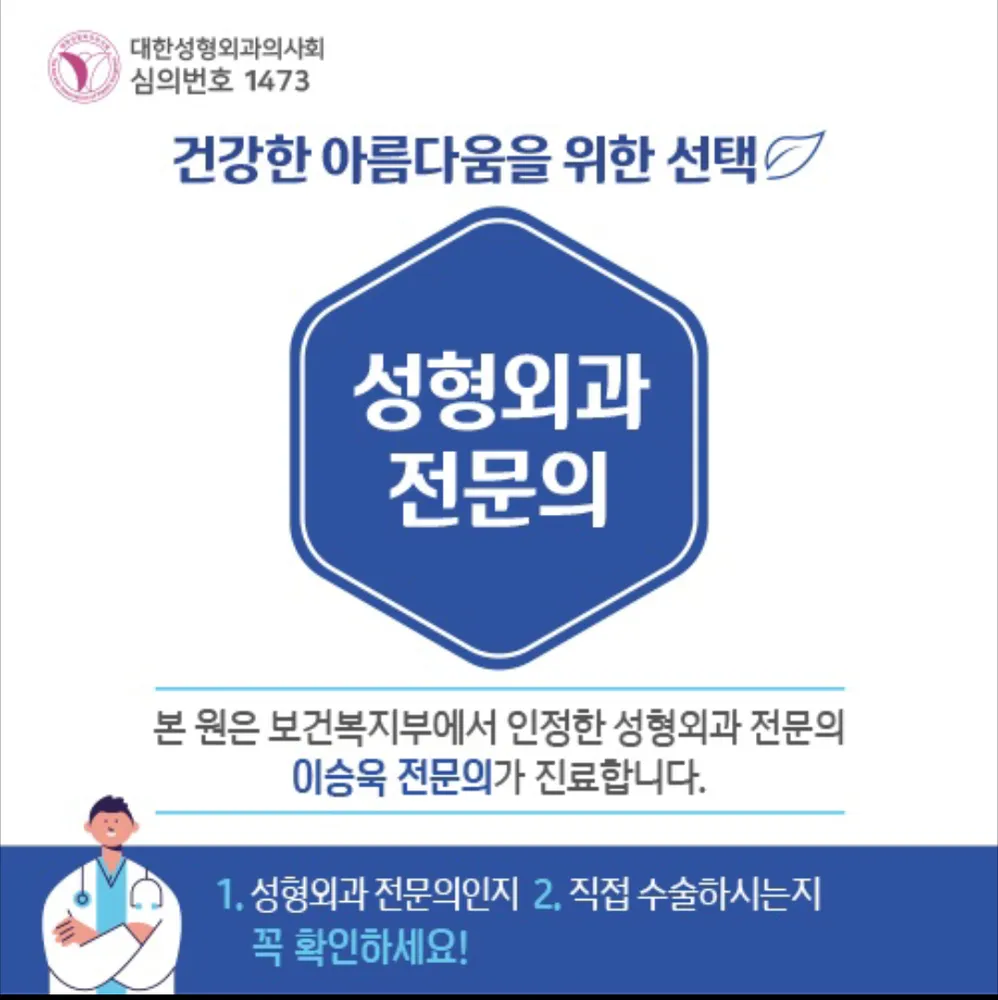 에뉴한서성형외과의원 대표 이미지