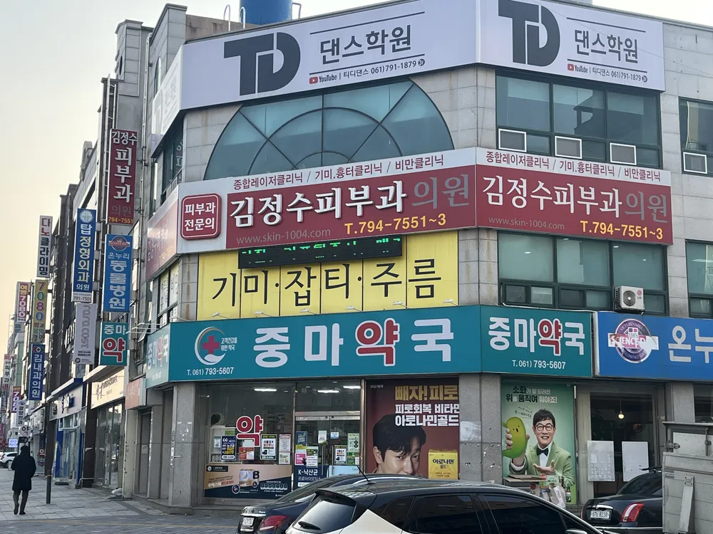 김정수피부과의원 대표 이미지