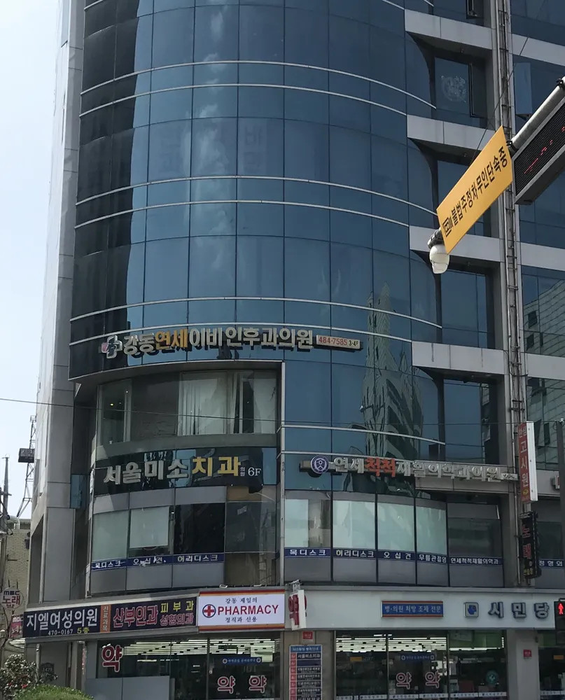 강동연세이비인후과의원 대표 이미지
