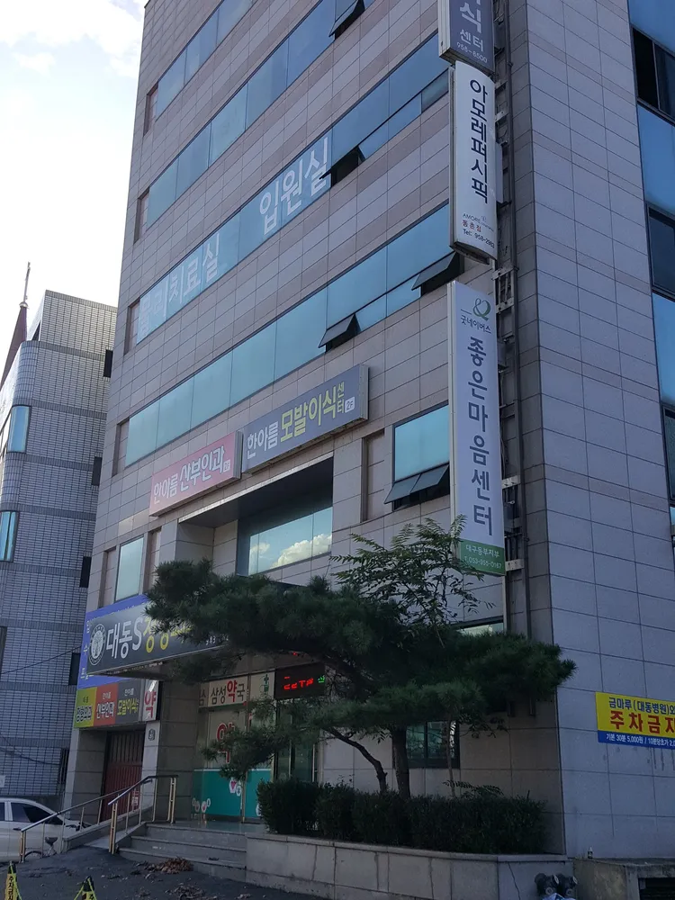 한아름산부인과의원 대표 이미지