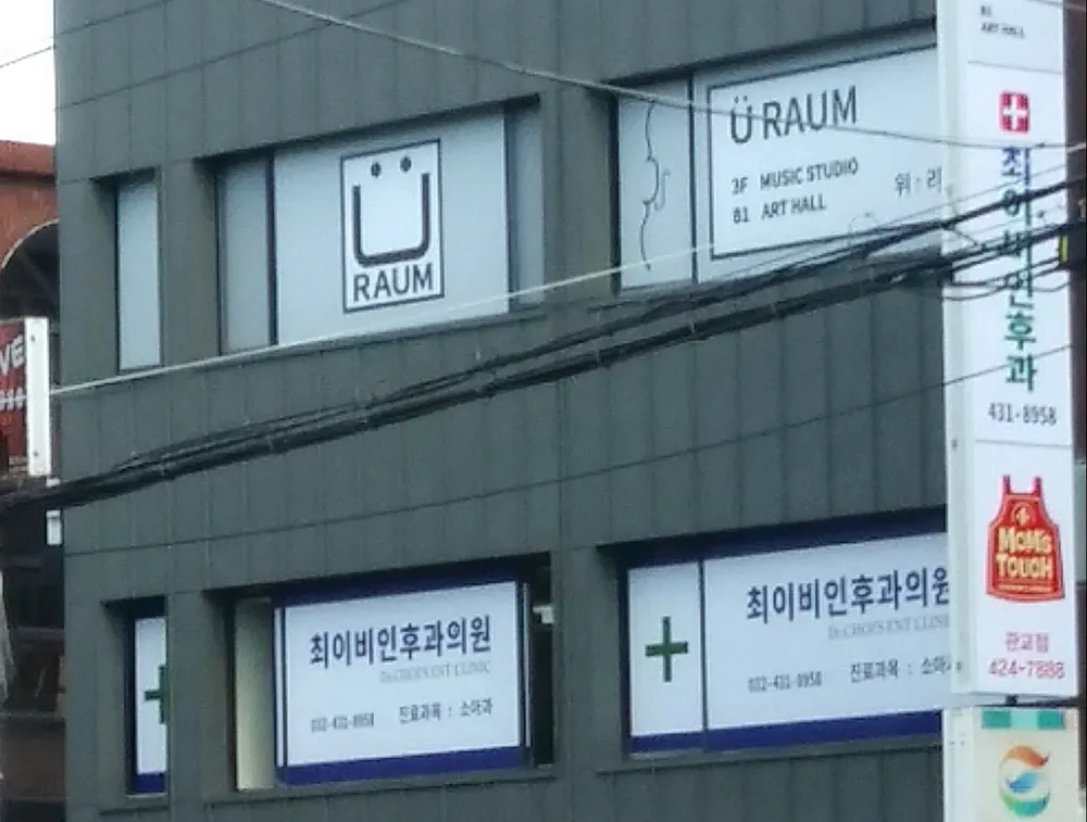 최이비인후과의원 대표 이미지