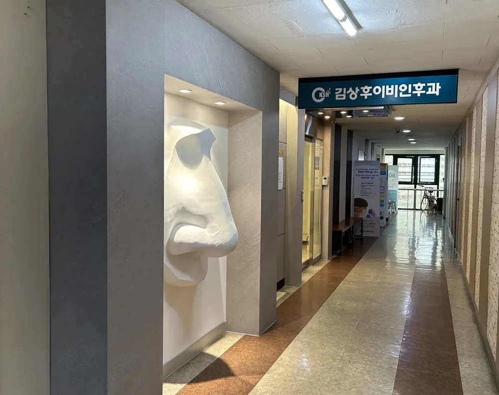 김상후이비인후과의원 대표 이미지