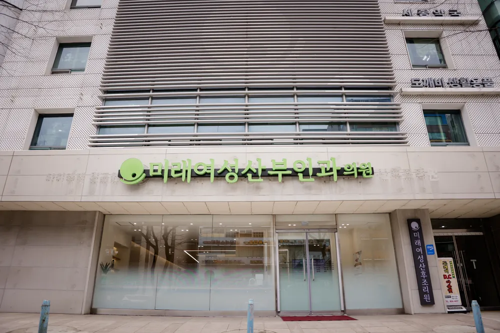 미래여성산부인과의원 대표 이미지