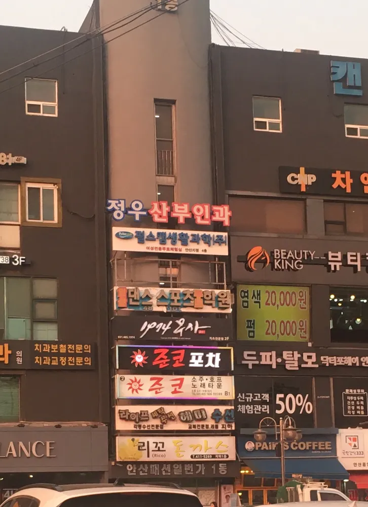 정우산부인과의원 대표 이미지
