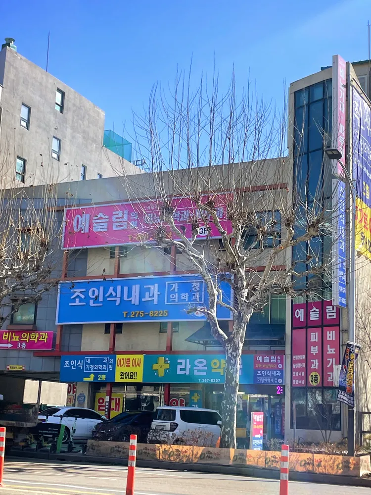 예슬림의원 대표 이미지