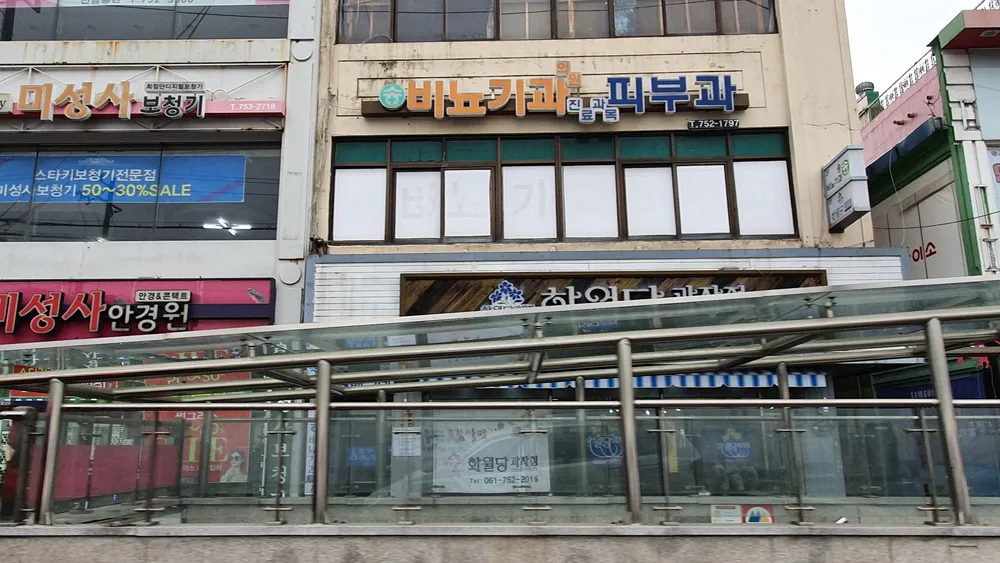 송비뇨기과의원 대표 이미지