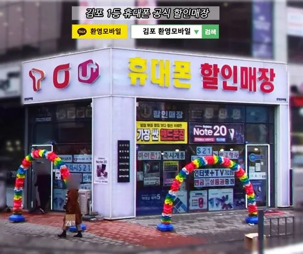 환영모바일 대표 이미지