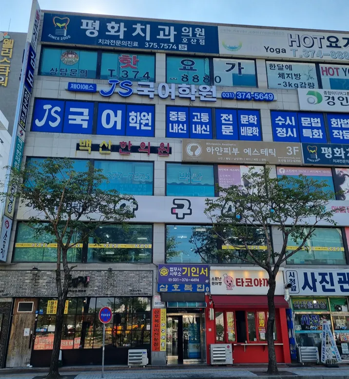 백산한의원 대표 이미지