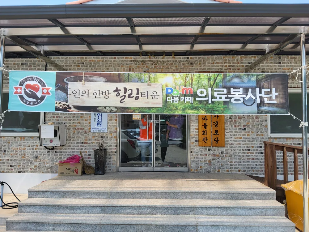 손앤이한의원 대표 이미지