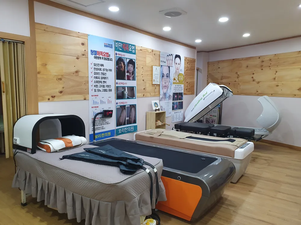 보리한의원 대표 이미지