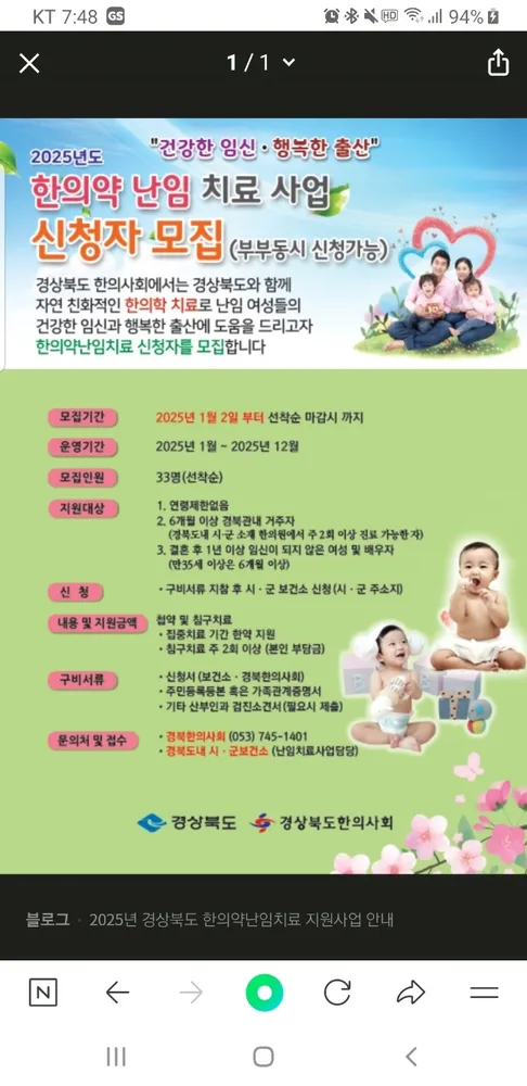 호성한의원 대표 이미지