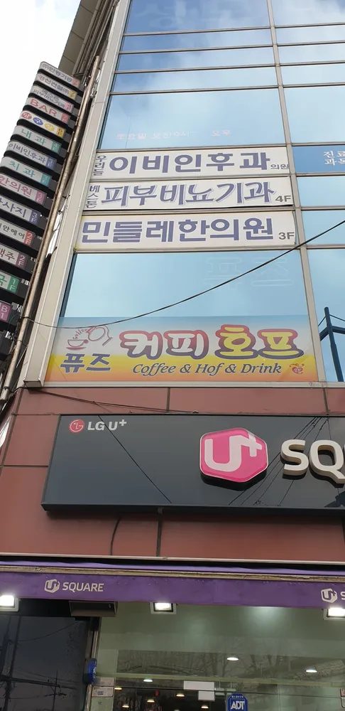 우리들이비인후과의원 대표 이미지