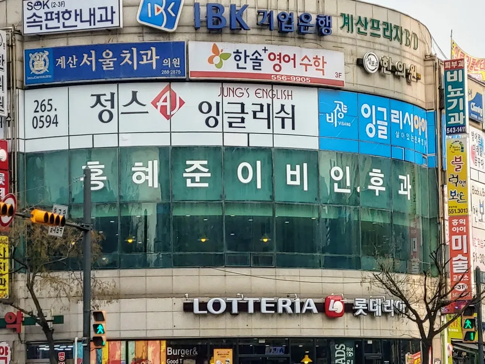 홍혜준이비인후과의원 대표 이미지