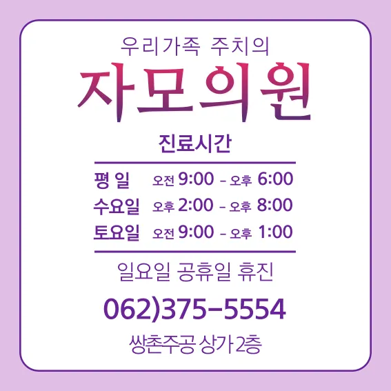 자모의원 대표 이미지