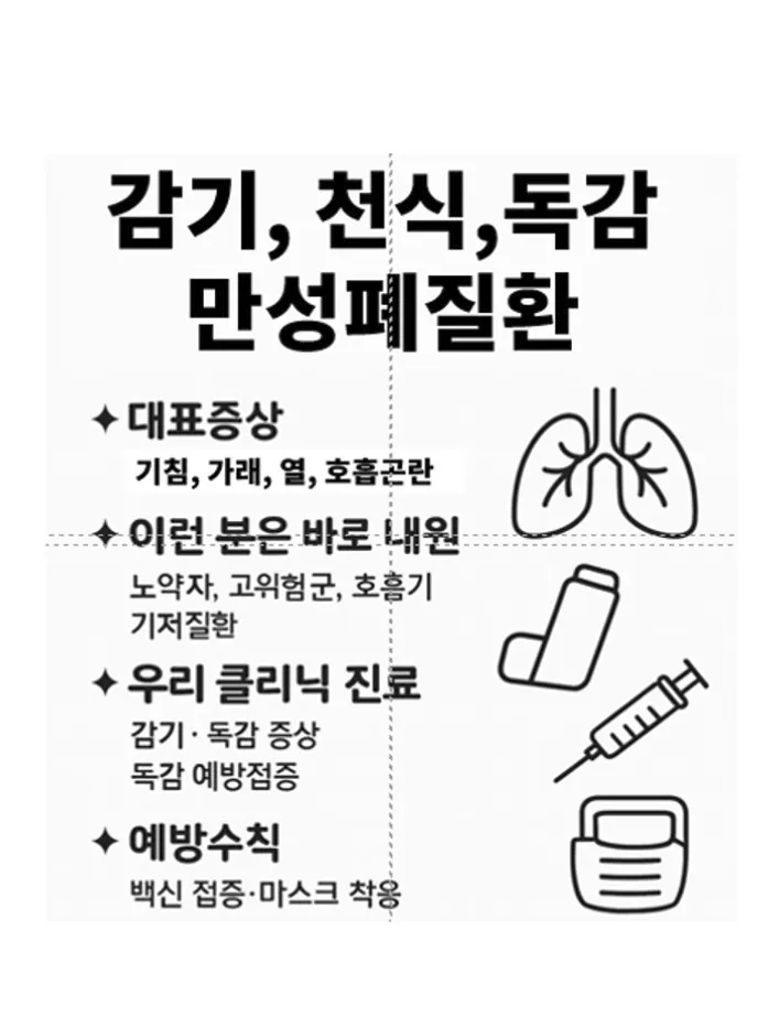 윤내과의원 대표 이미지