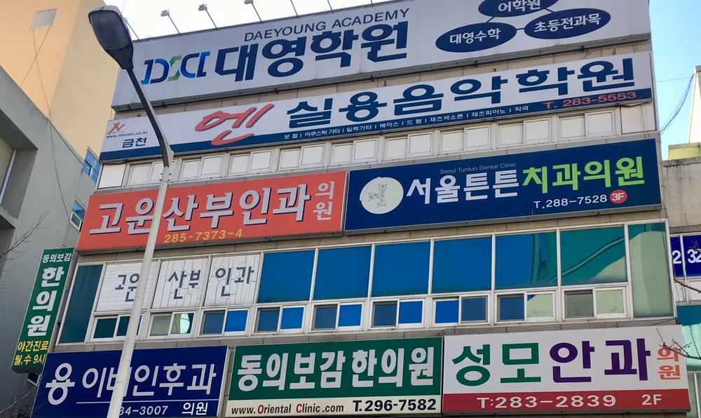 고운산부인과의원 대표 이미지