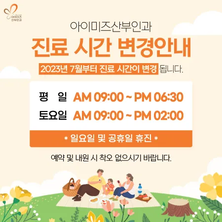 아이미즈산부인과 대표 이미지