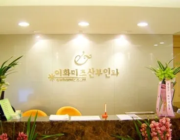 이화미즈산부인과의원 대표 이미지
