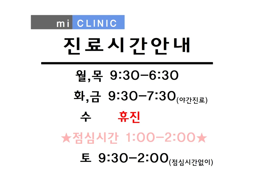 연세마이피부과의원 대표 이미지
