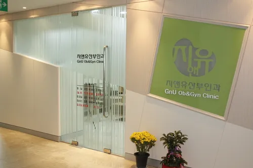 지앤유산부인과의원 대표 이미지