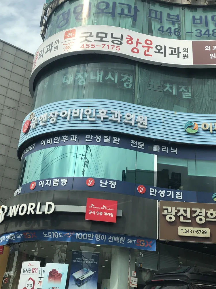 유앤장이비인후과의원 대표 이미지