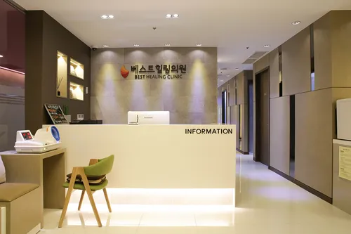 베스트힐링의원 대표 이미지