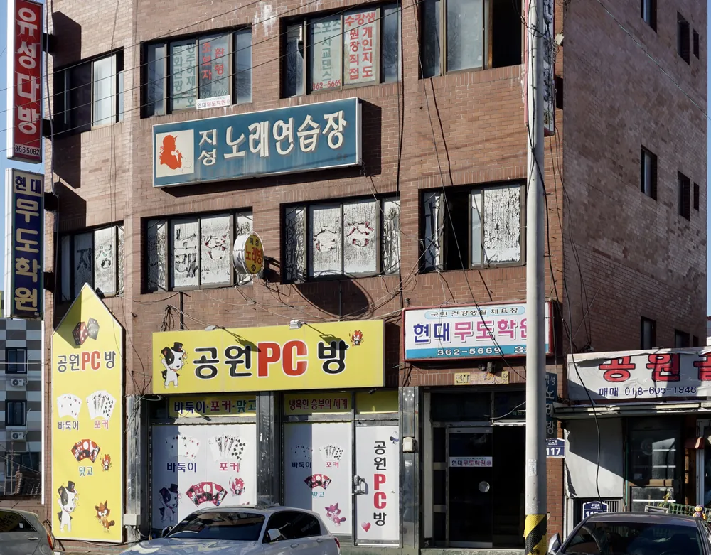 현대무도학원 대표 이미지