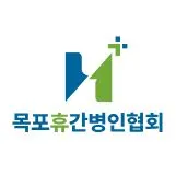 목포휴간병인협회 대표 이미지