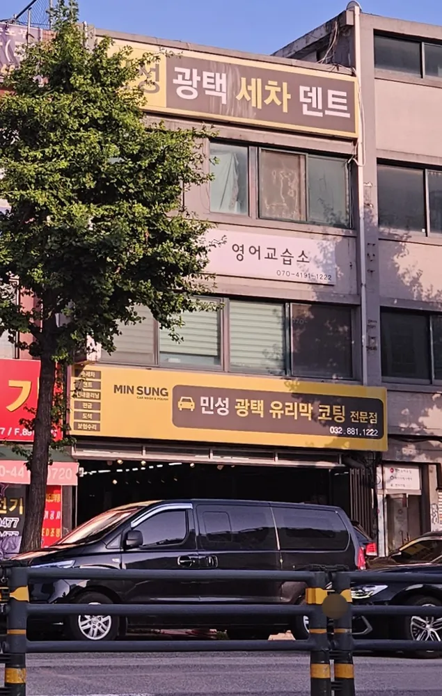 탱글우드영어교습소 대표 이미지