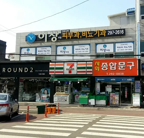 이상피부비뇨기과 대표 이미지