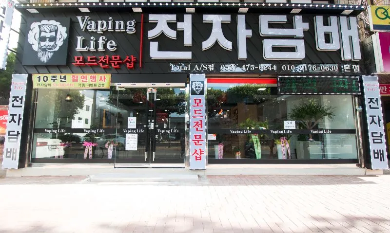 베이핑라이프전자담배 대표 이미지