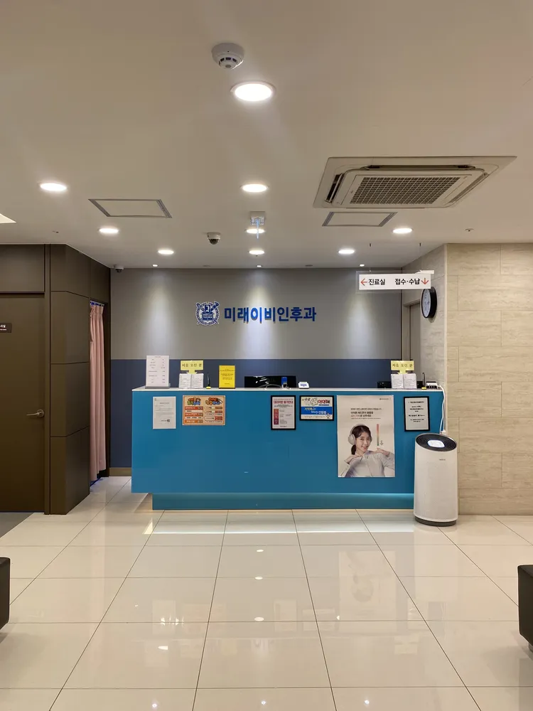 미래이비인후과의원 대표 이미지