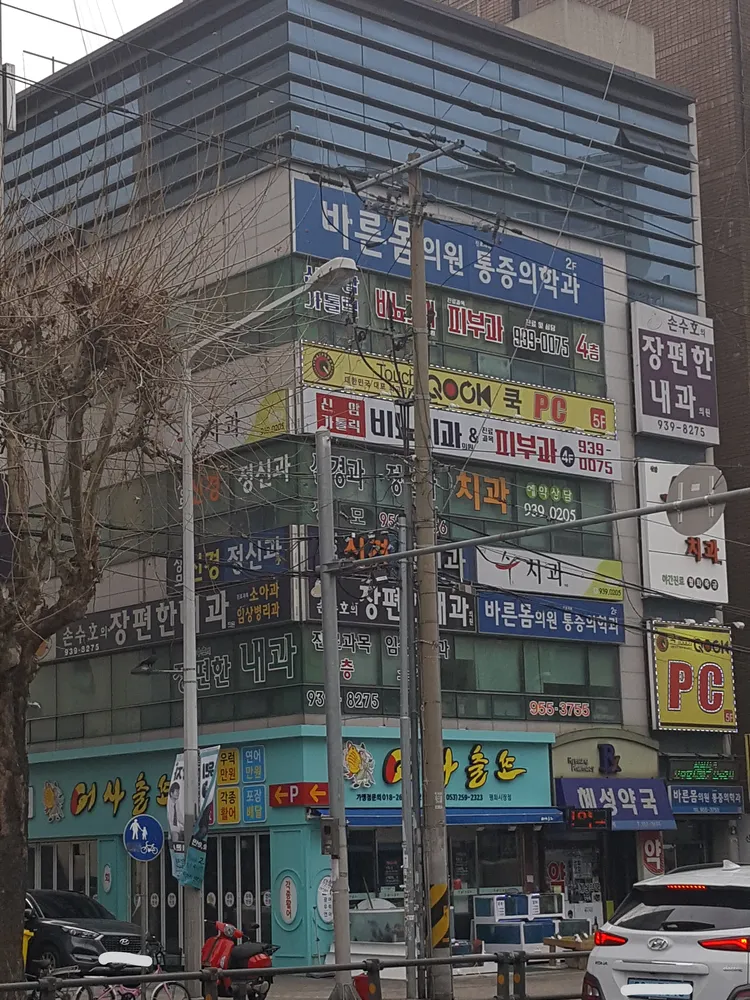 신암수치과의원 대표 이미지