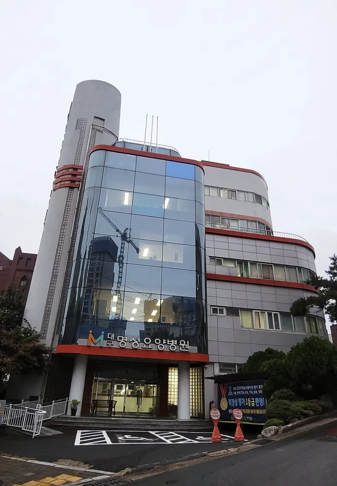 대구명성요양병원 대표 이미지