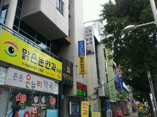맑은눈안과의원 대표 이미지